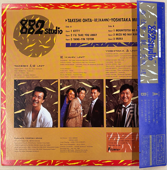 南佳孝, 観, 太田建