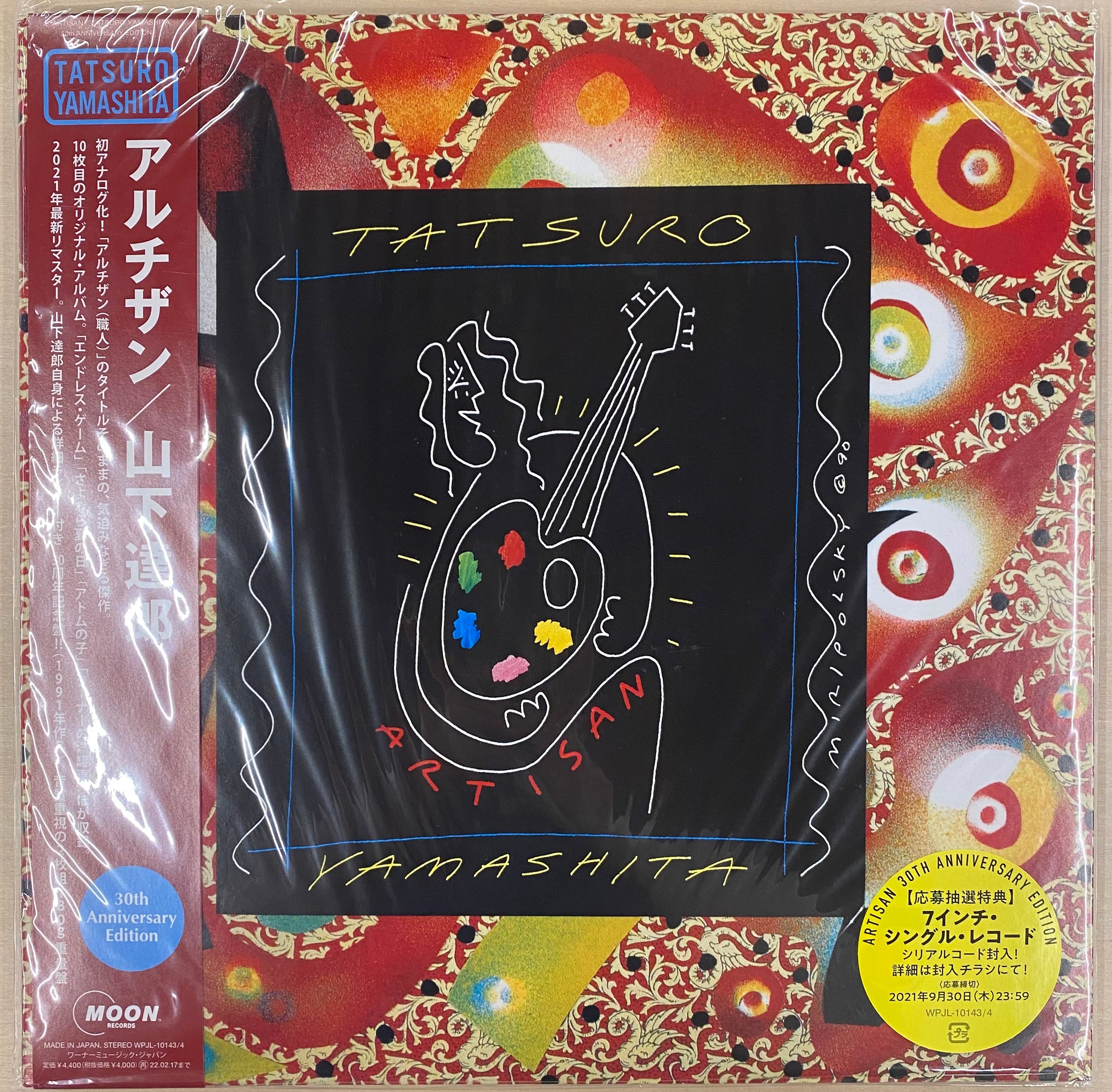 山下達郎　アルチザン　2枚組LP　180g重量盤　30周年記念盤 ARTISAN 30th Anniversary Edition＜180g重量盤レコード＞/山下達郎