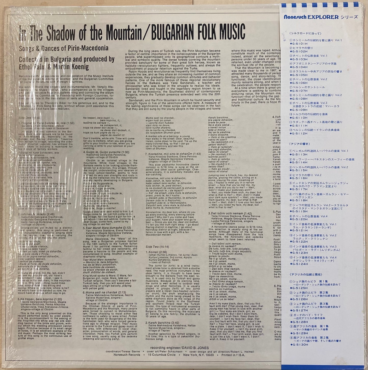 In The Shadow Of The Mountain / Bulgarian Folk Music