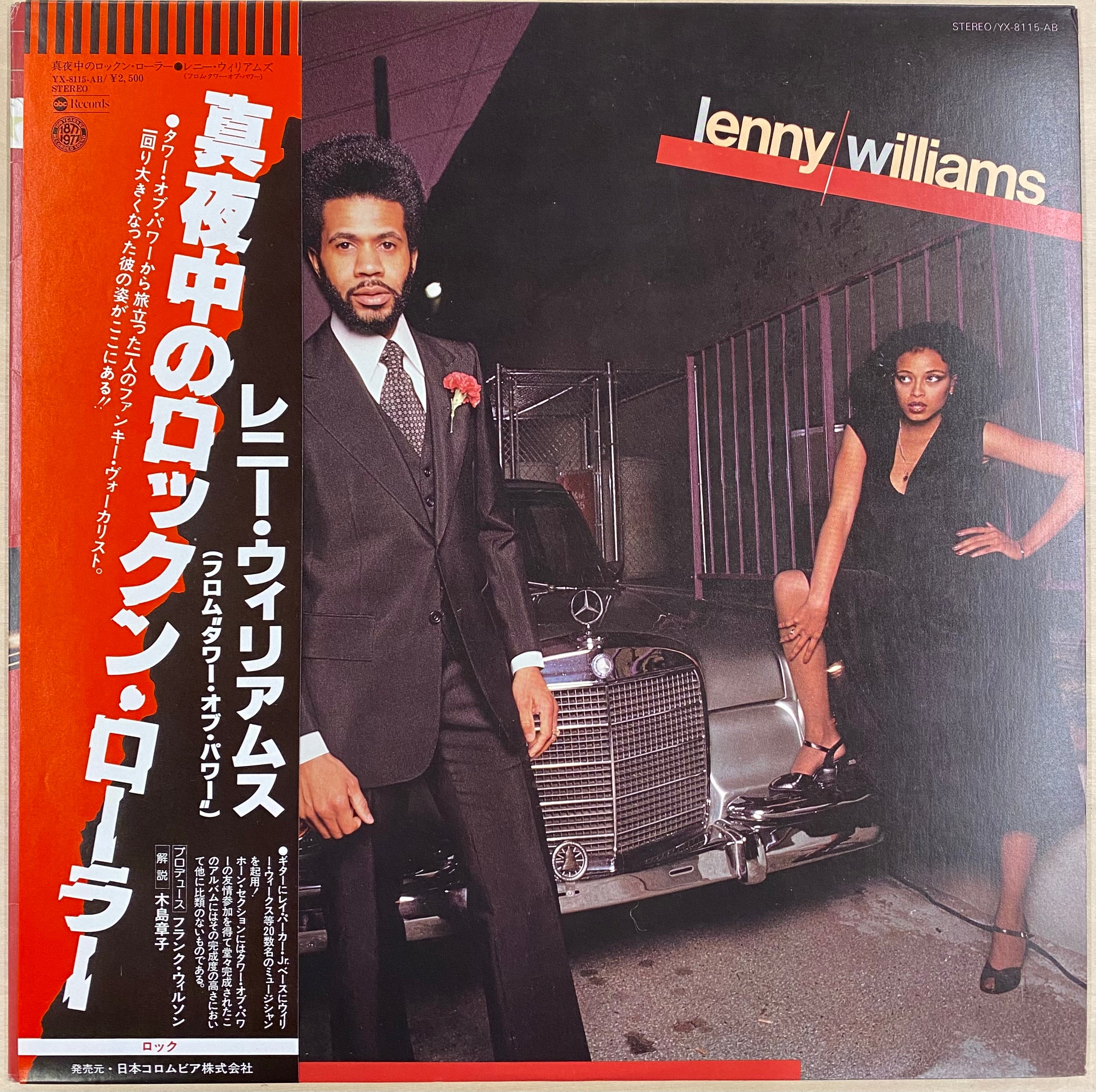 中古レコード】Lenny Williams - Choosing You – CELLAR RECORDS 中古レコード】Lenny Williams - Choosing You – CELLAR RECORDS