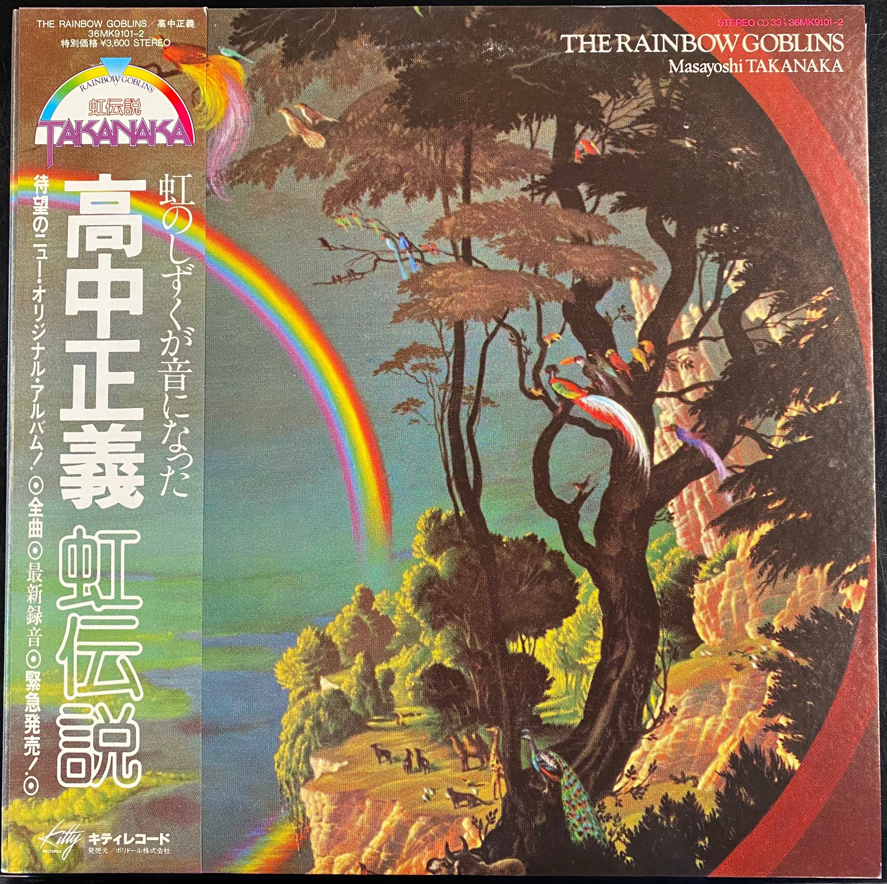 虹伝説 高中正義 帯付き 極美盤 2LP 36MK9101-2 オリジナル USED, Orig】高中正義 - 虹伝説(2LP) – CELLAR RECORDS