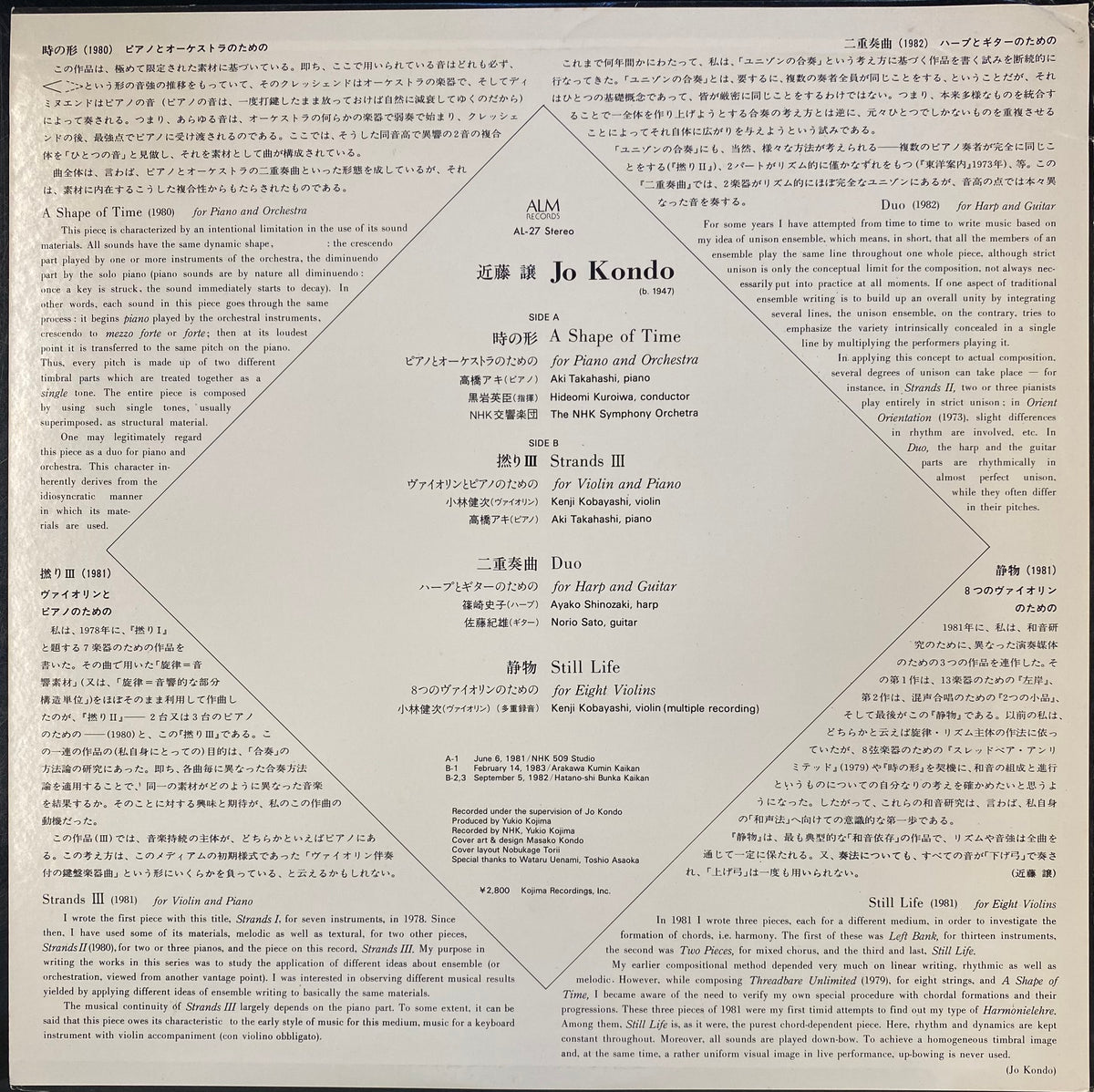 近藤譲