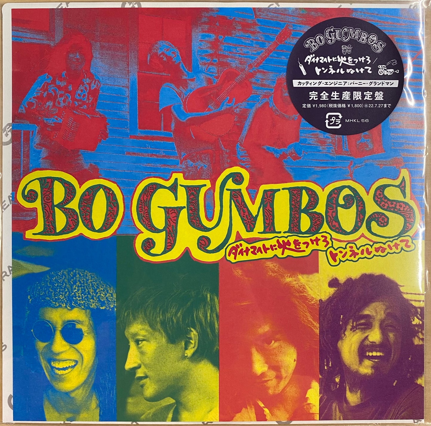 Bo Gumbos