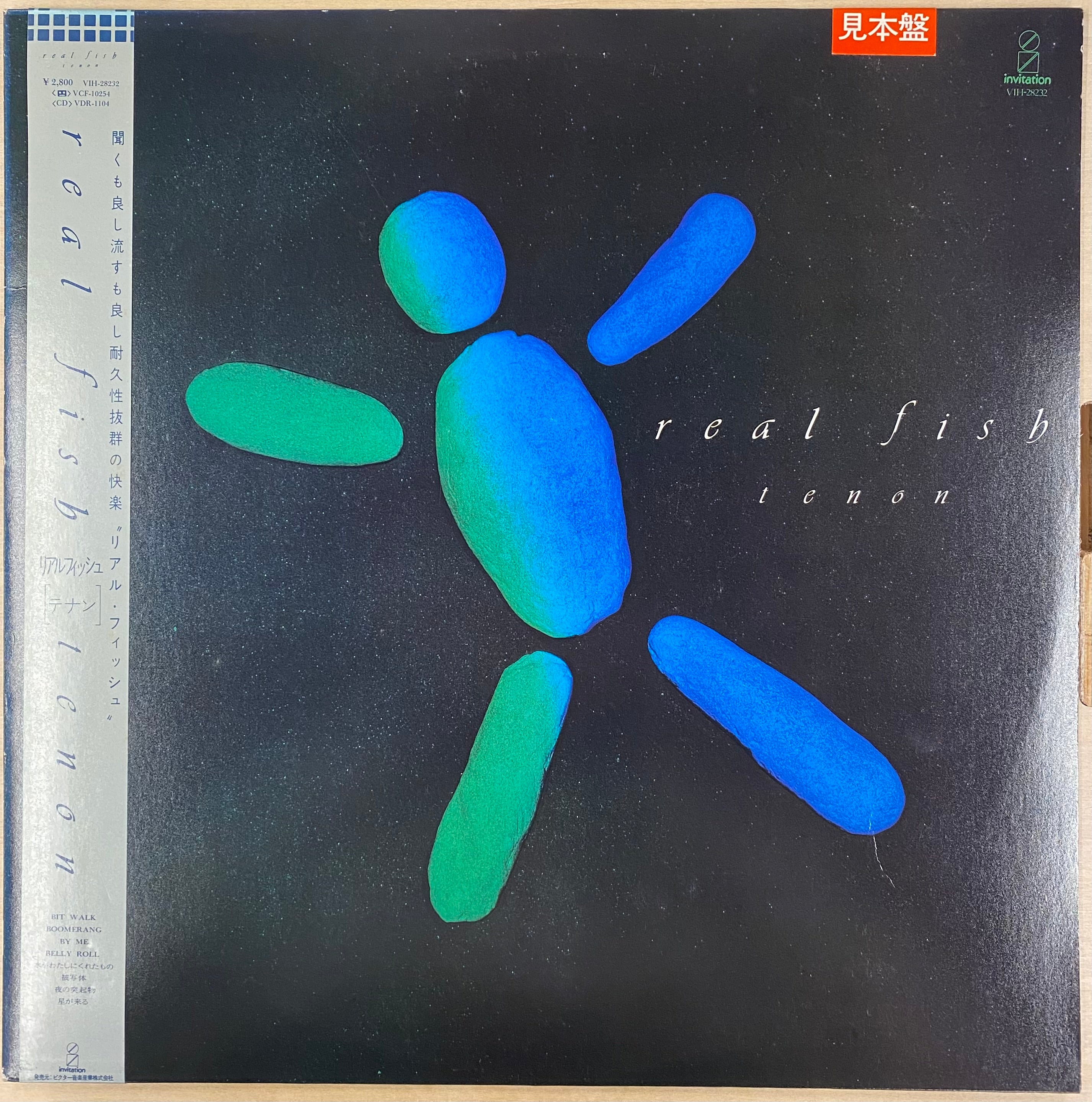 Real Fish 遊星箱　cd Amazon.co.jp: REAL FISH:遊星箱: ミュージック