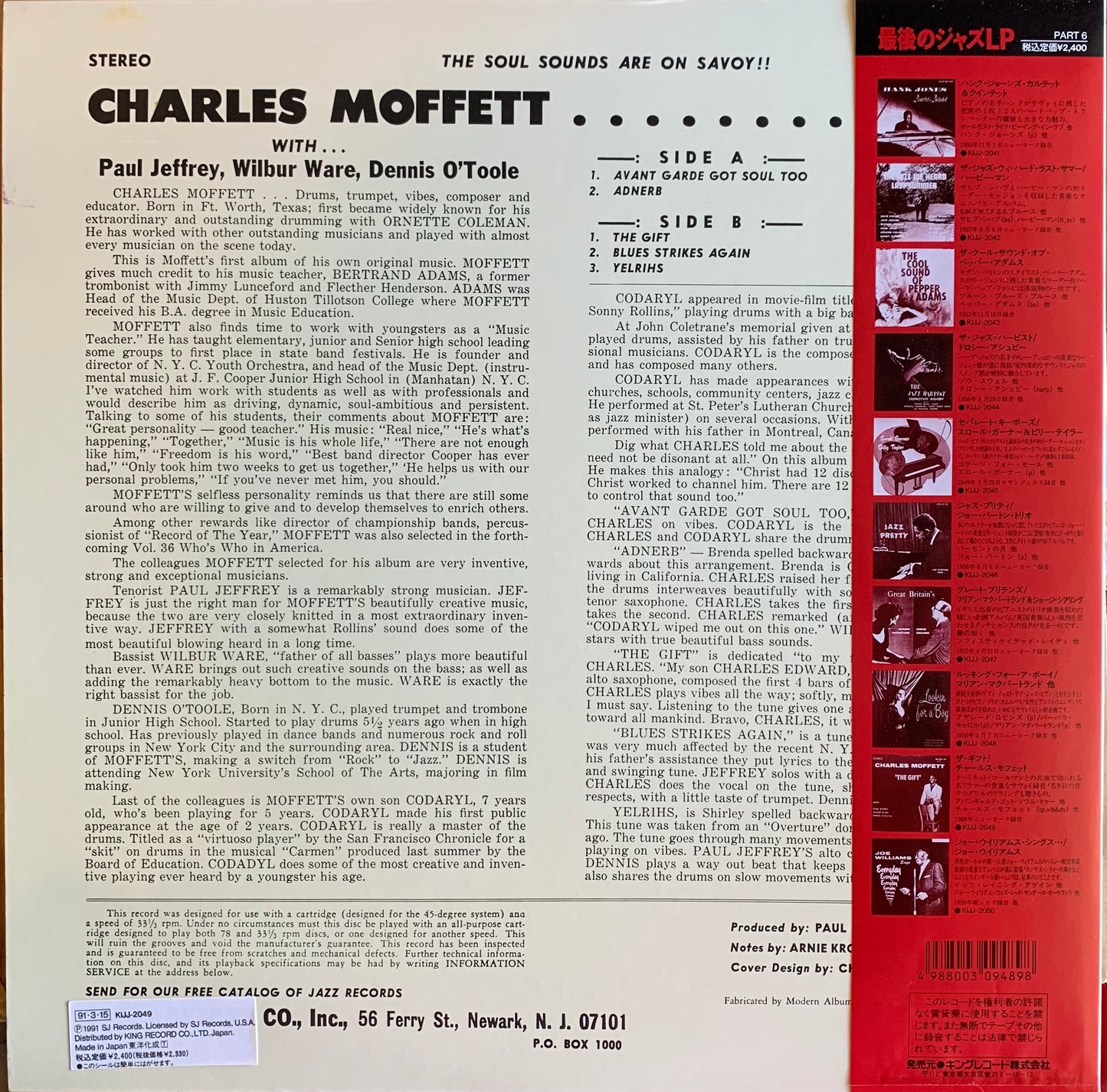 【USED】Charles Moffett - The Gift (LP)