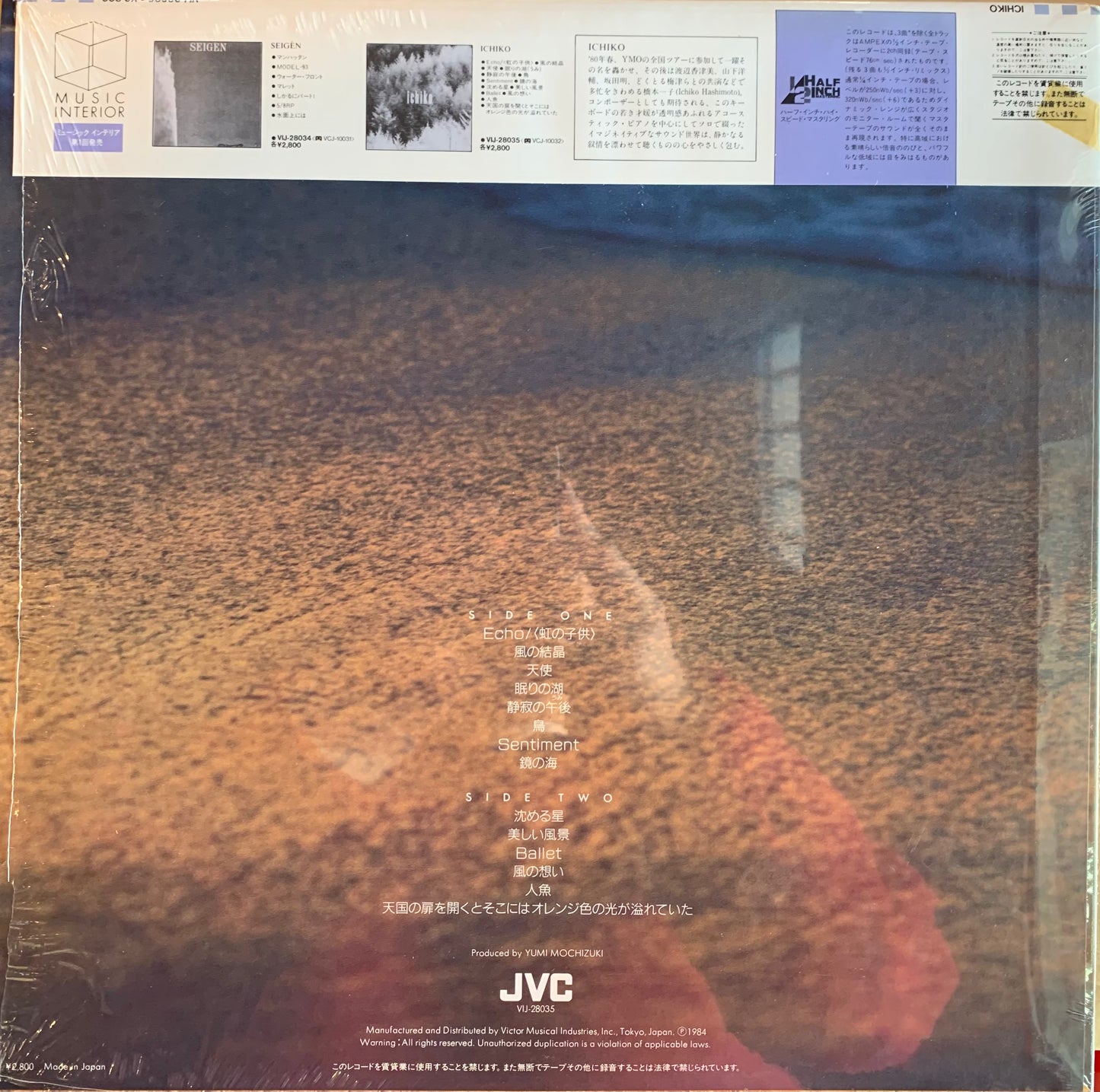 【USED】橋本一子 - Ichiko (LP)