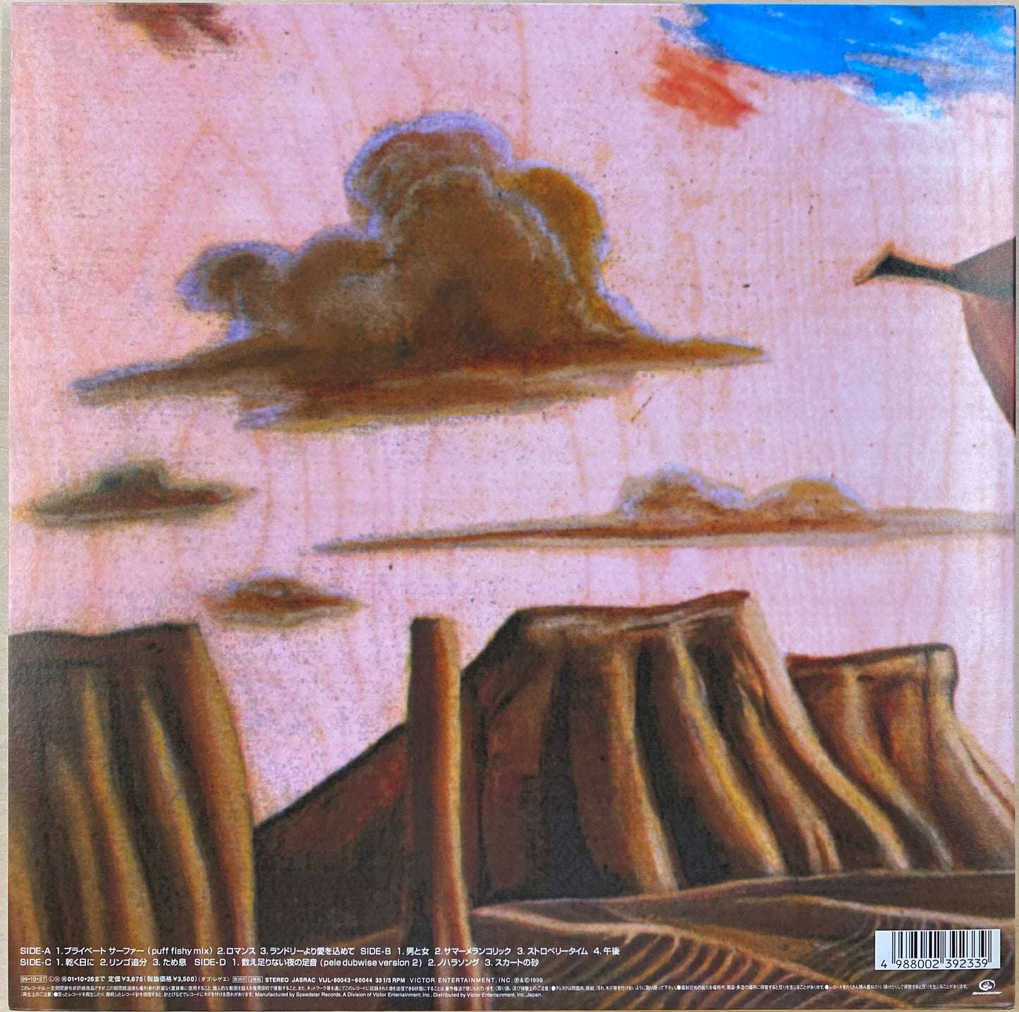 【USED】UA - Turbo (LP)