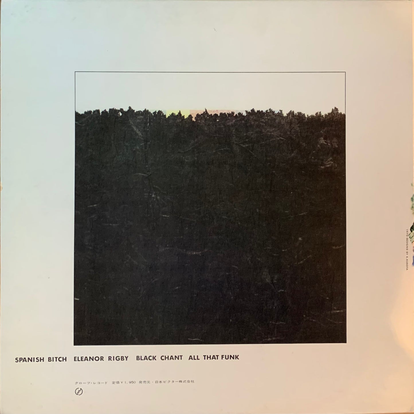 【USED】Mal Waldron - Spanish Bitch (LP)