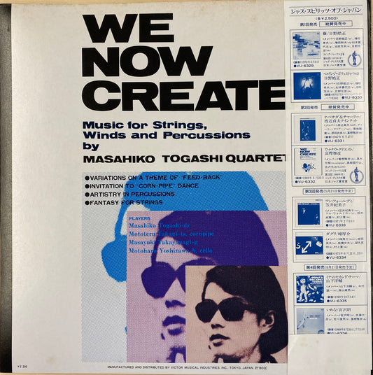 【USED】富樫雅彦 - We Now Create (LP)