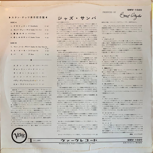 【USED】Stan Getz / Charlie Byrd - Jazz Samba (LP)