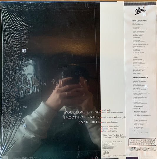 【USED】Sade - Your Love Is King (JAPAN PRESS, 12INCH)