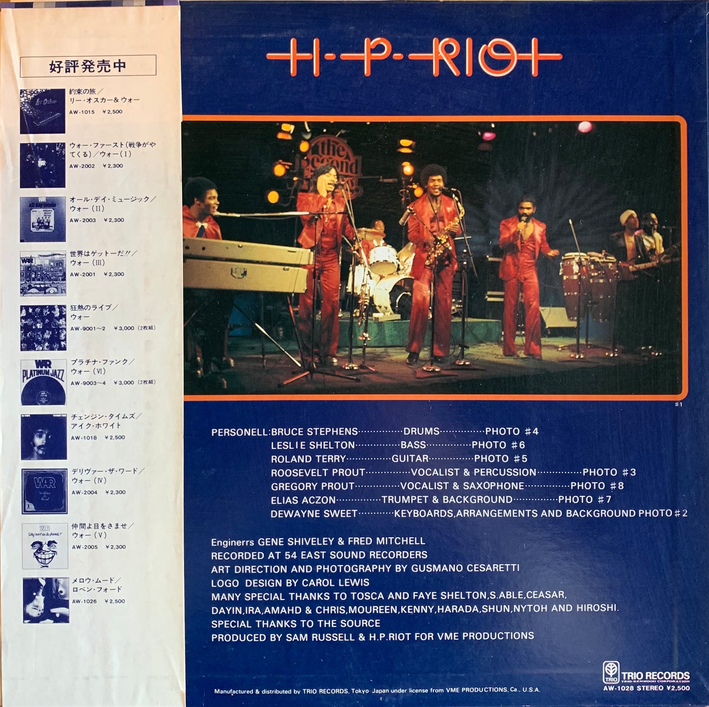 【USED】H. P. Riot - H. P. Riot (LP)