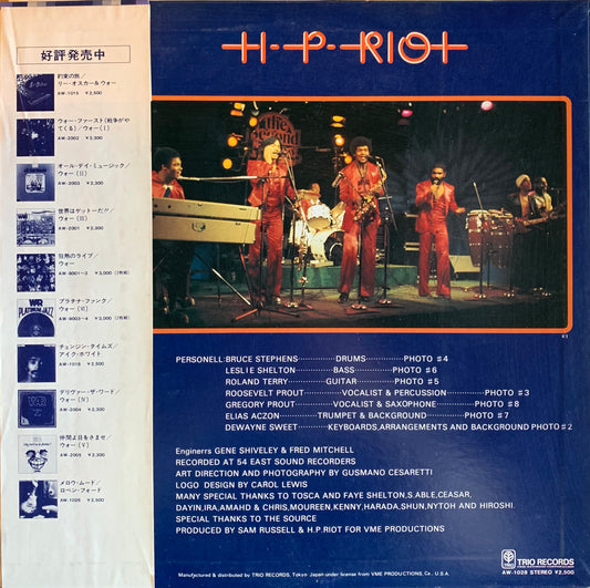 【USED】H. P. Riot - H. P. Riot (LP)