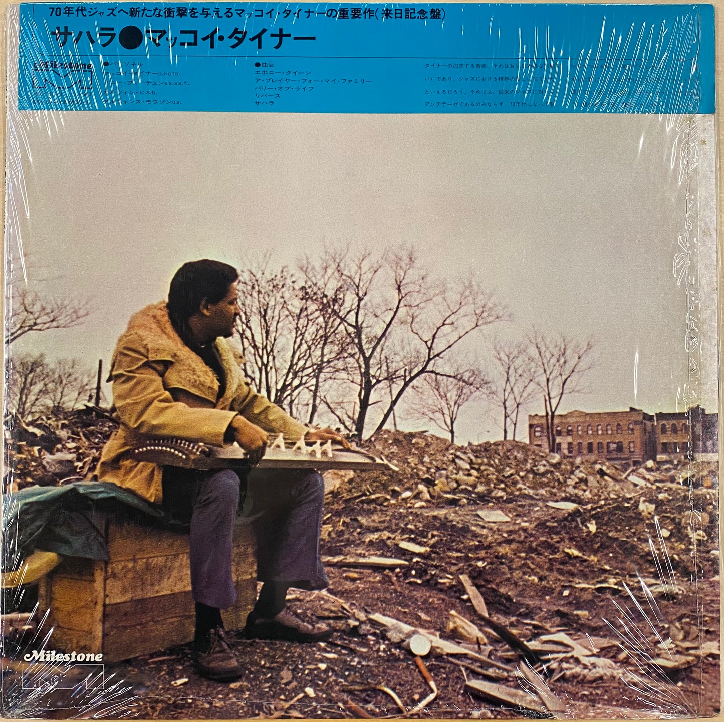 【USED】McCoy Tyner - Sahara(LP)