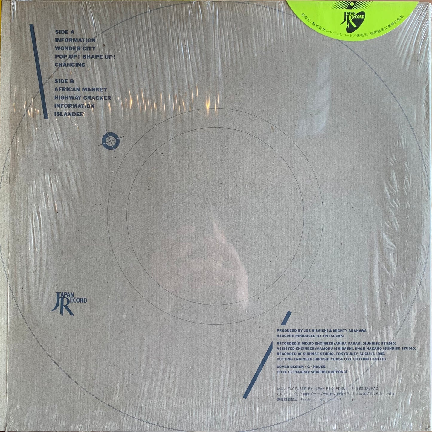 【USED】Wonder City Orchestra (久石譲) – Information (Orig, LP)