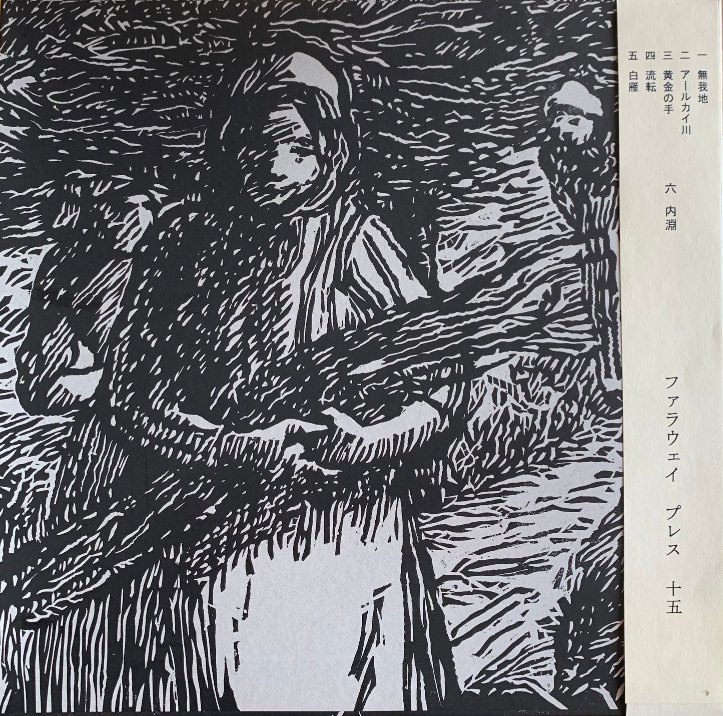 【USED】Andrew Chalk. - The Cable House (LP)