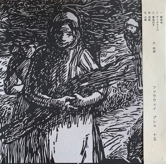 【USED】Andrew Chalk. - The Cable House (LP)