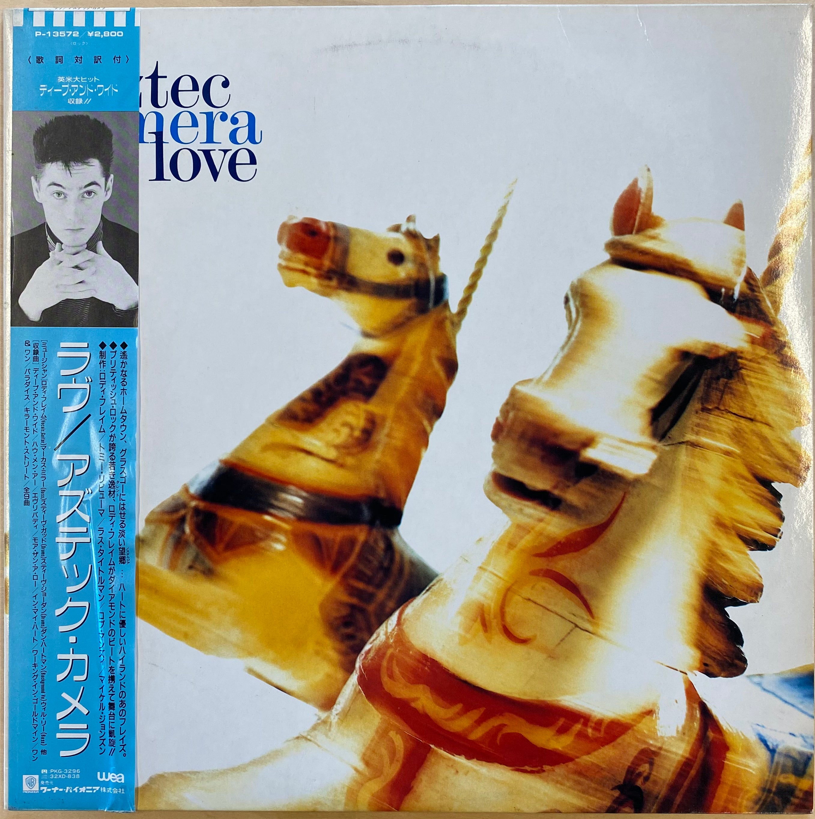 USED】Aztec Camera - Love(LP) – CELLAR RECORDS