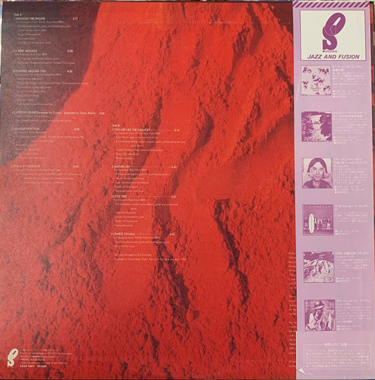 【USED】川崎燎 & ゴールデン・ドラゴン - Little Tree (LP)