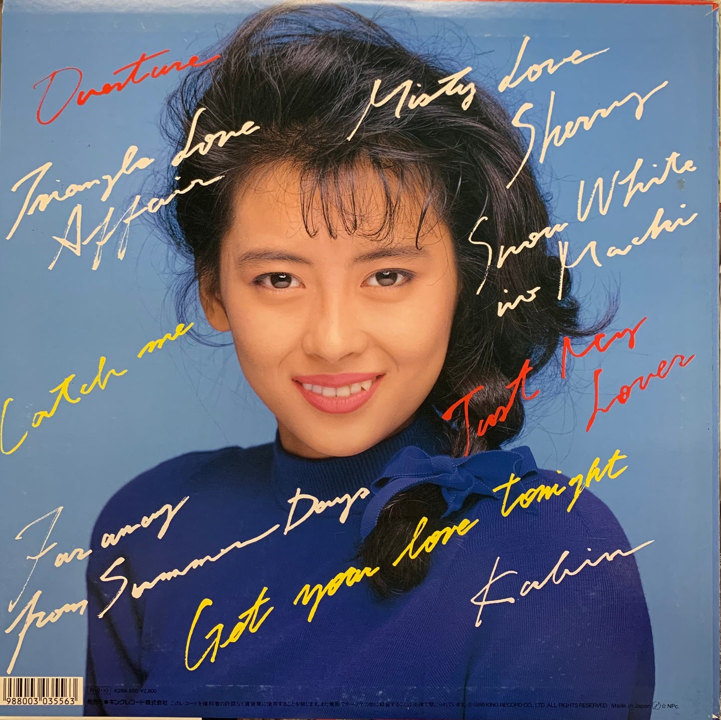 【USED】中山美穂 - Catch The Nite (LP)