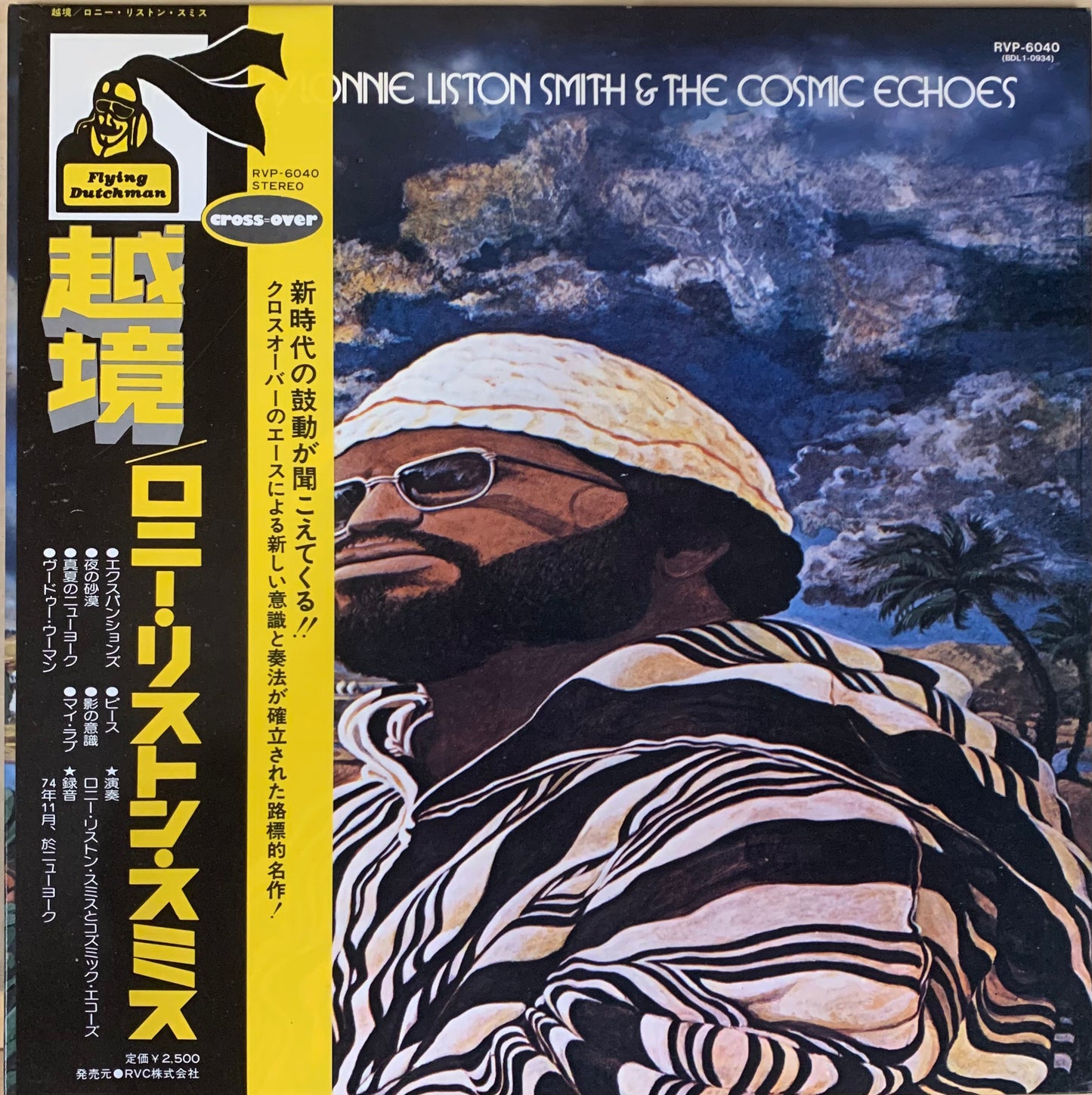 【USED】Lonnie Liston Smith & The Cosmic Echoes - Expansions (LP)