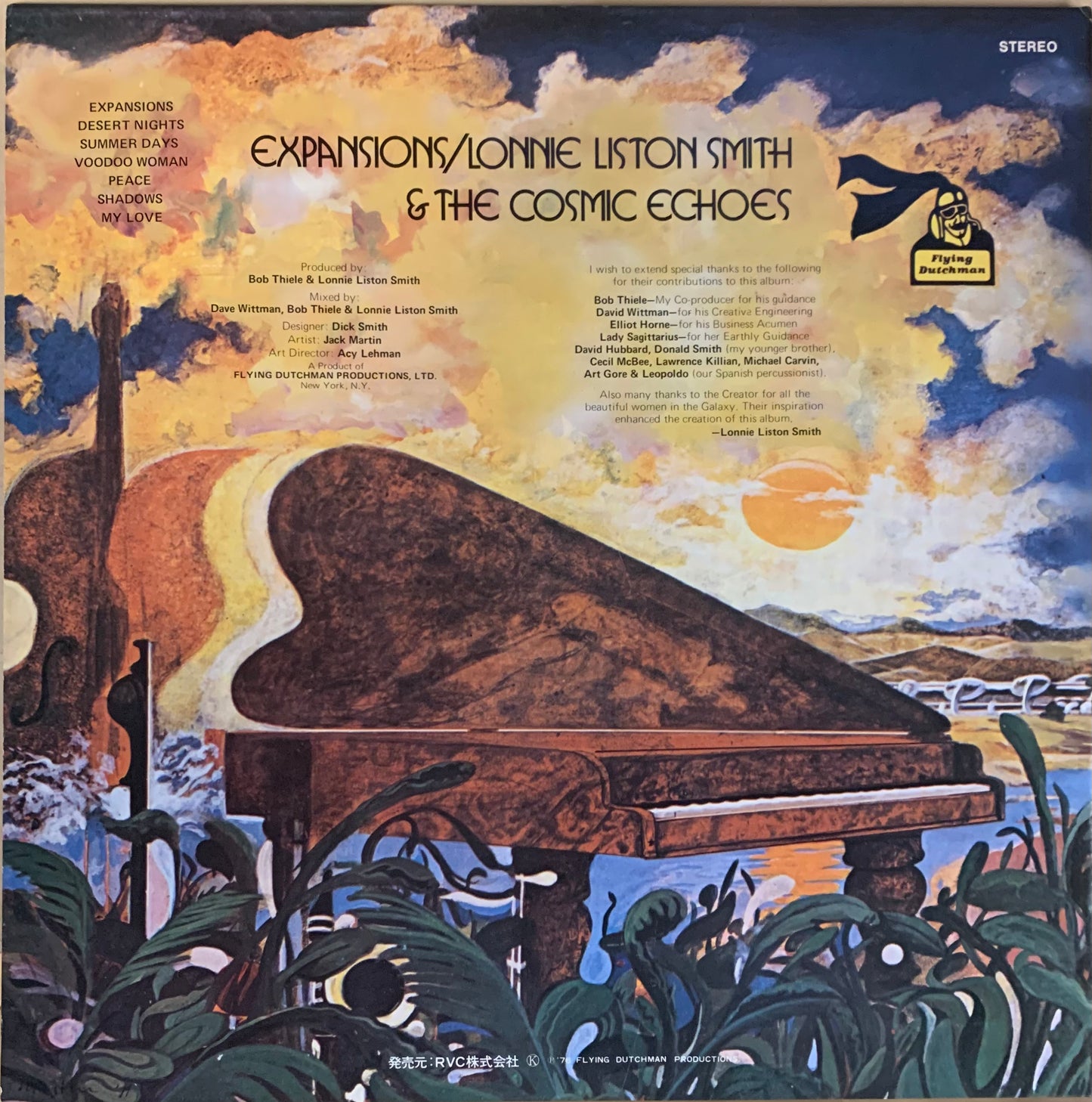 【USED】Lonnie Liston Smith & The Cosmic Echoes - Expansions (LP)