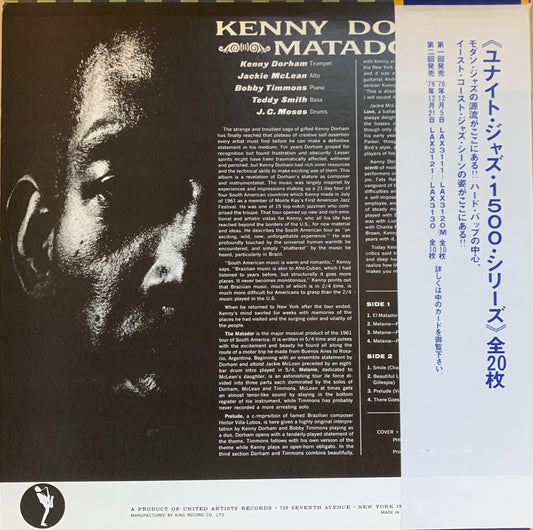 【USED】Kenny Dorham - Matador (LP)