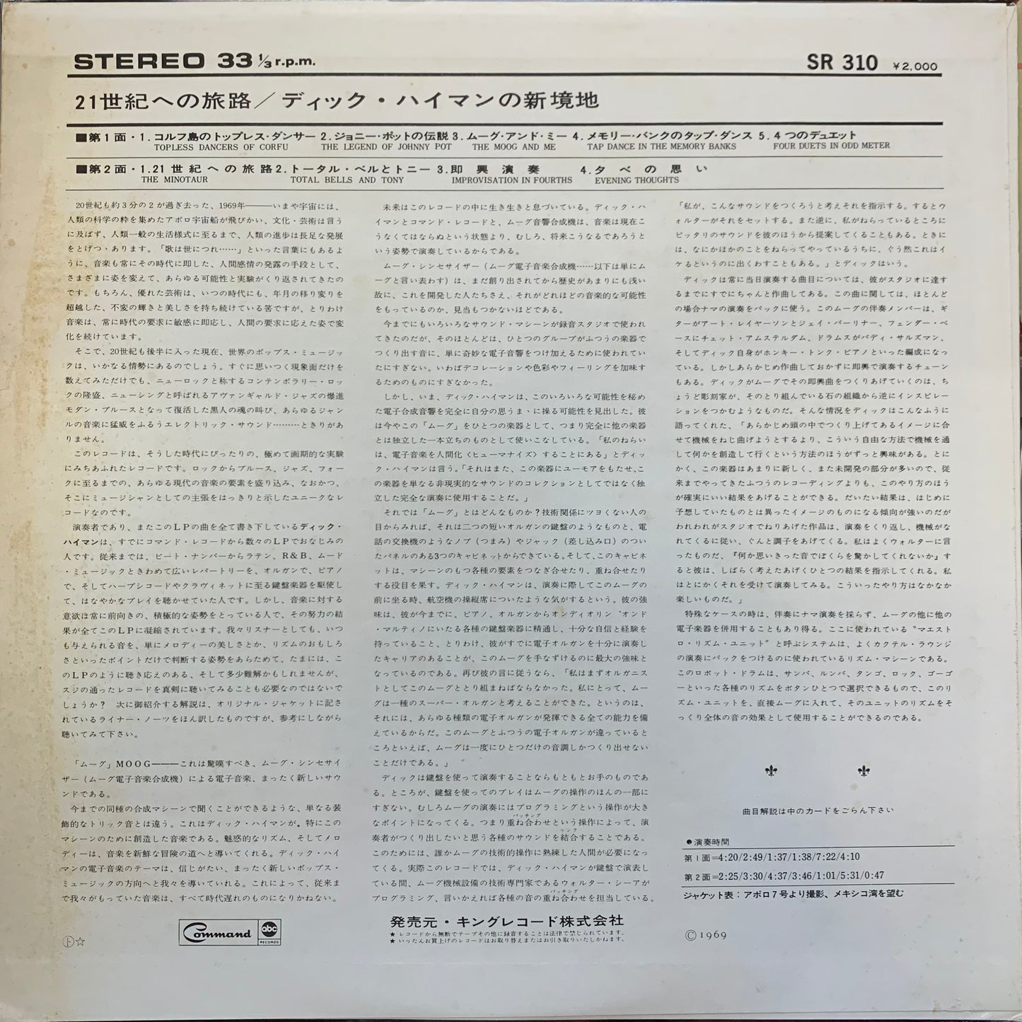 【USED】Dick Hyman - Moog - The Electric Eclectics Of Dick Hyman (LP)