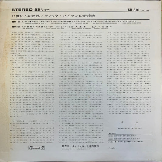 【USED】Dick Hyman - Moog - The Electric Eclectics Of Dick Hyman (LP)