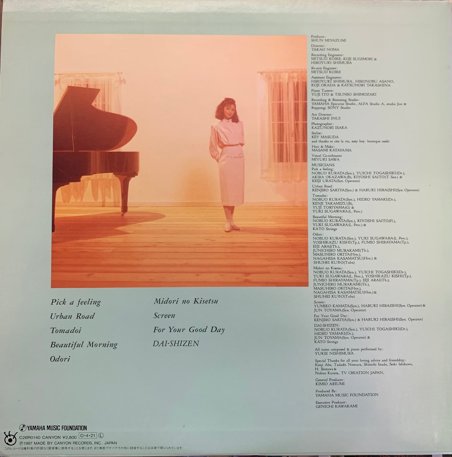 【USED】西村由紀江 - Lyrisme (LP)