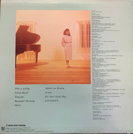 【USED】西村由紀江 - Lyrisme (LP)