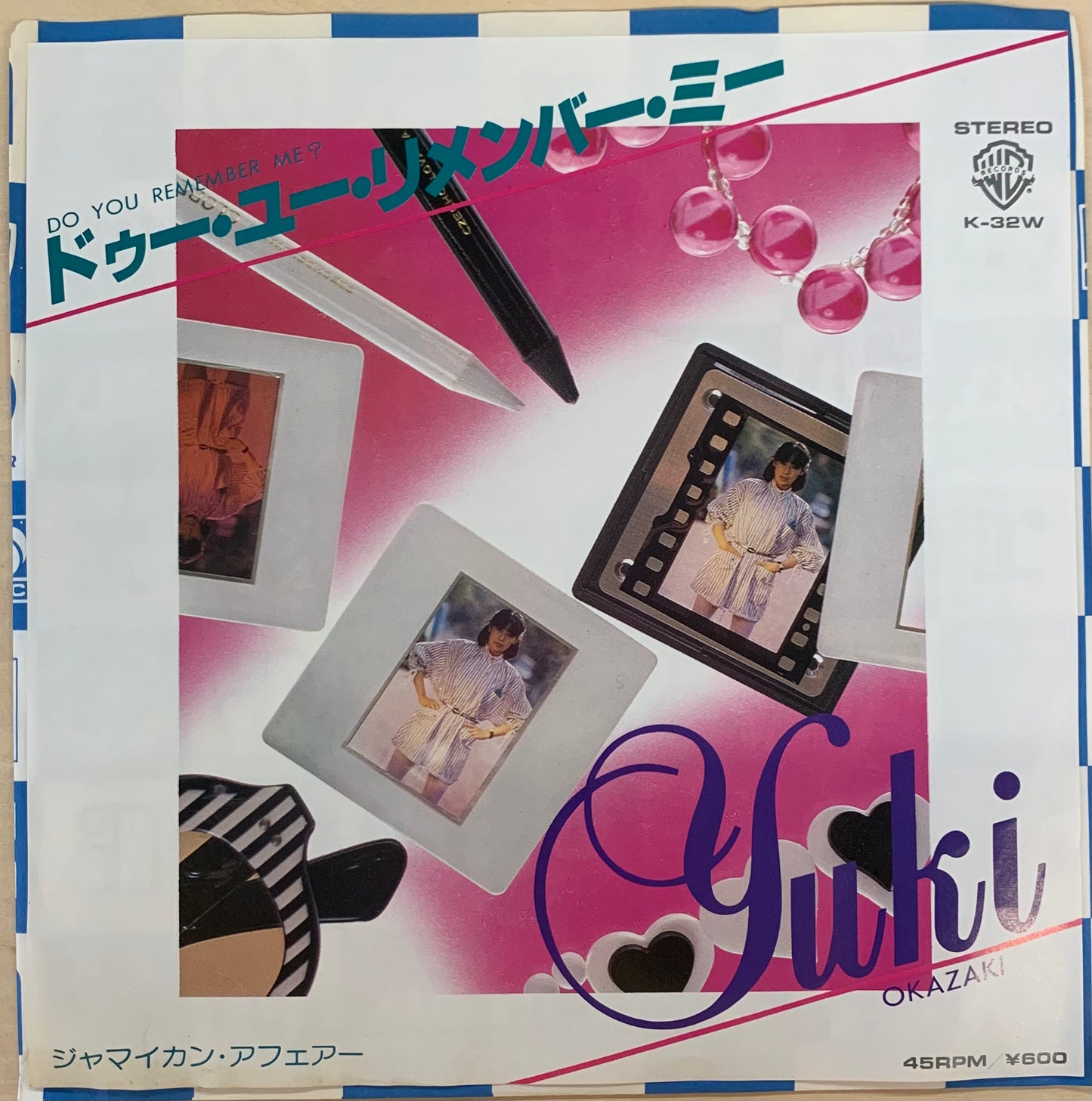 【USED】岡崎友紀 - ドゥー・ユー・リメンバー・ミー / ジャマイカン・アフェアー (7)