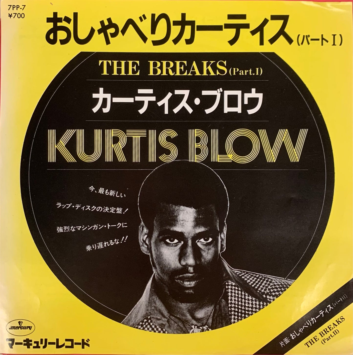 【USED】Kurtis Blow – The Breaks おしゃべりカーティス(7)