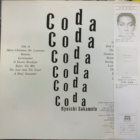 【USED】坂本龍一 - Coda (LP)