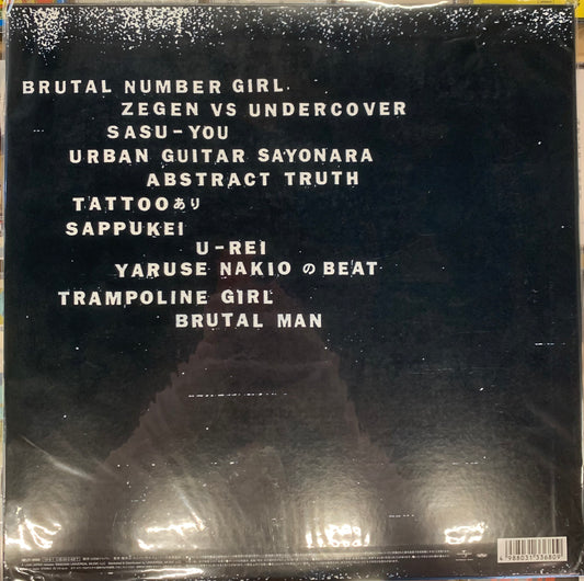 【USED】Number Girl - Sappukei (LP)