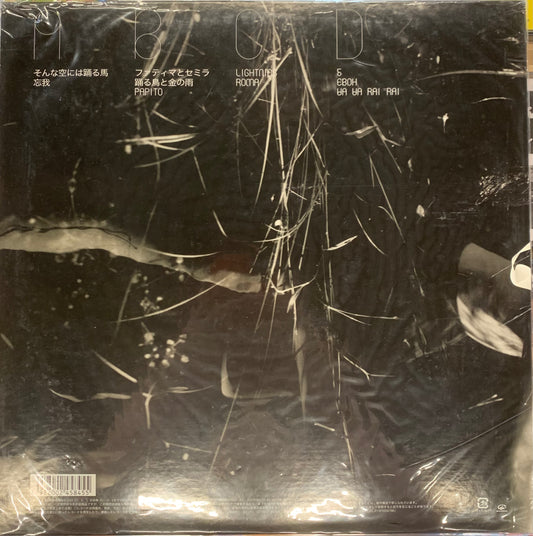 【USED】UA - Sun (LP)