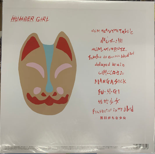 【USED】Number Girl - Num-Heavymetallic (LP)