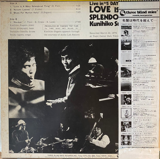 【USED】菅野邦彦トリオ+1 - Love Is A Many Splendored Thing (LP)