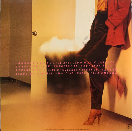 【USED】Manna - Chabako Trick (LP)