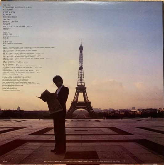 【USED, JP Orig】高橋幸宏 - サラヴァ! (LP)