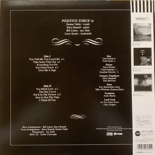 【USED】Positive Force Featuring Denise Vallin - Positive Force Featuring Denise Vallin (LP)