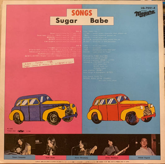 【USED】Sugar Babe - Songs (LP)