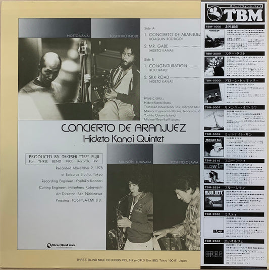 【USED, ORIGINAL PRESS】金井英人 Quintet - Concierto De Aranjuez (LP)