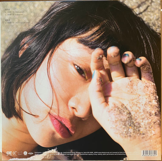 【USED】る鹿 - 空洞です (LP)