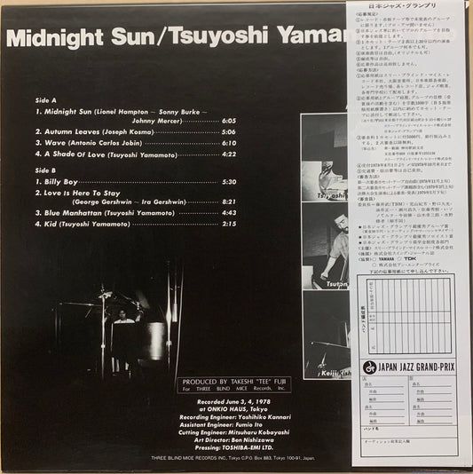 【USED, ORIGINAL PRESS】山本剛 Trio - Midnight Sun (LP)