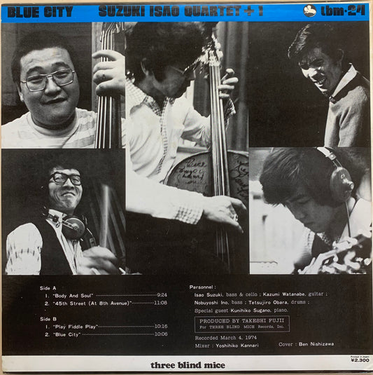 【USED, ORIGINAL PRESS】鈴木勲 Quartet - Blue City (LP)