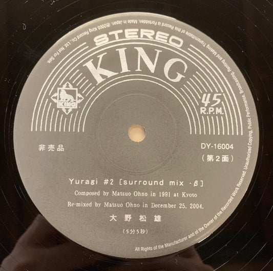 【USED】大野松雄 - Yuragi #2 (LP)