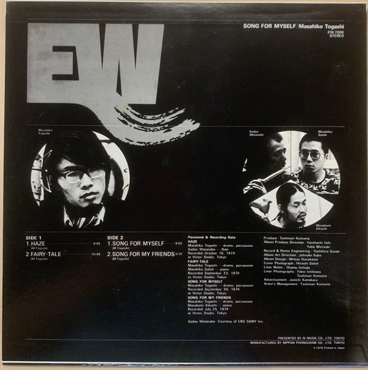 【USED】富樫雅彦 - Song For Myself (LP)