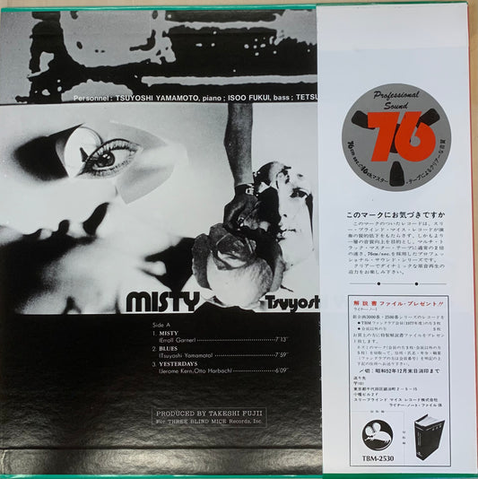 【USED, 2nd PRESS】山本剛 Trio - Misty (LP)