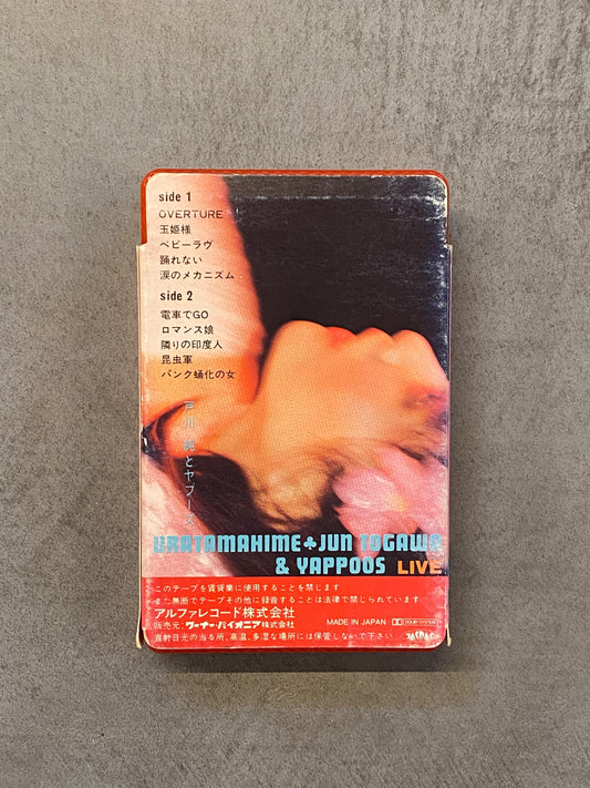 【USED】戸川 純 & Yapoos - 裏玉姫(cassette)